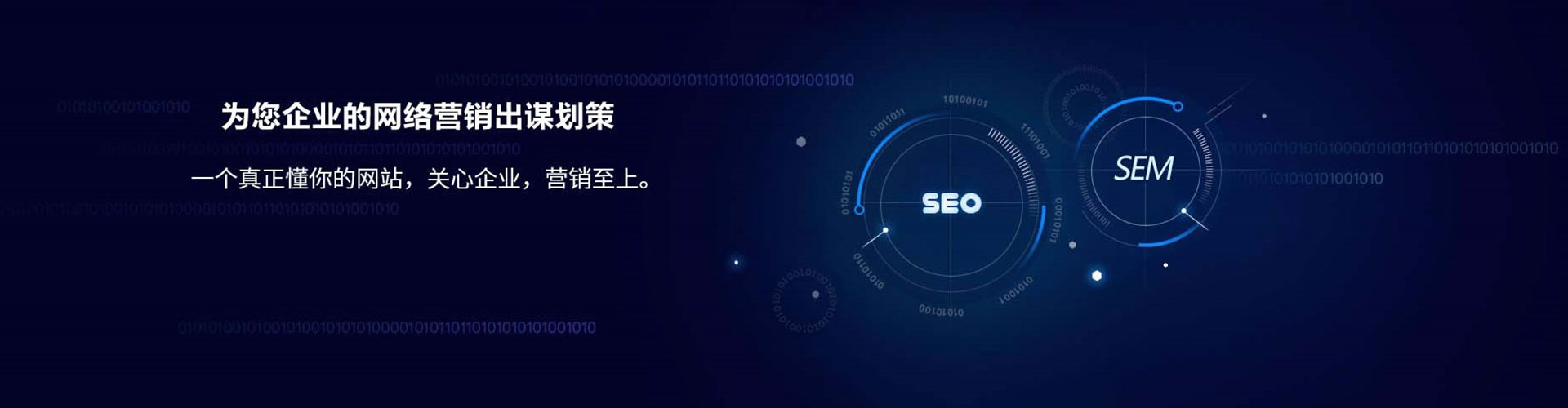 荣成百度推广托管