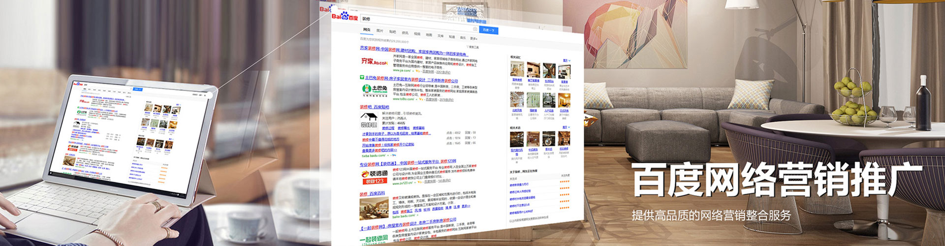 荣成百度代理开户